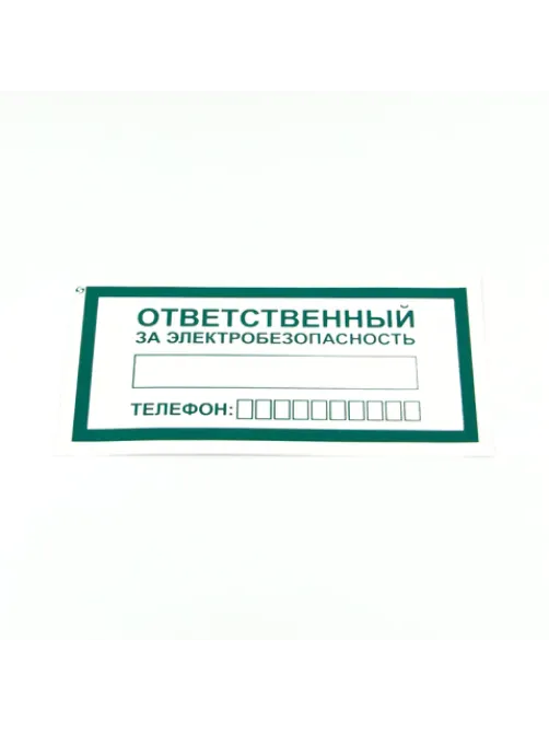 Знак 