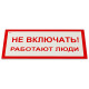 Знак электробезопасности 