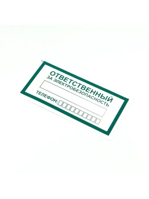 Знак 