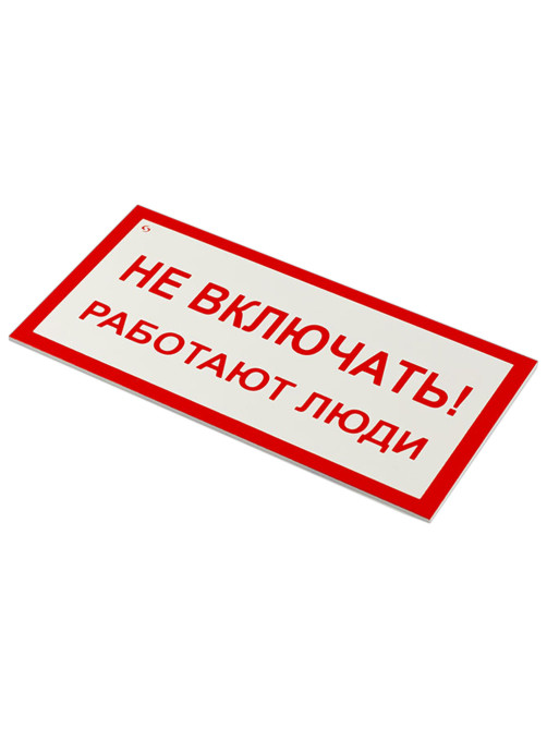 Знак электробезопасности 