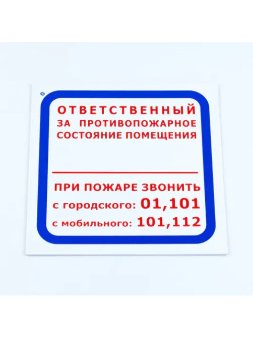 Знак 