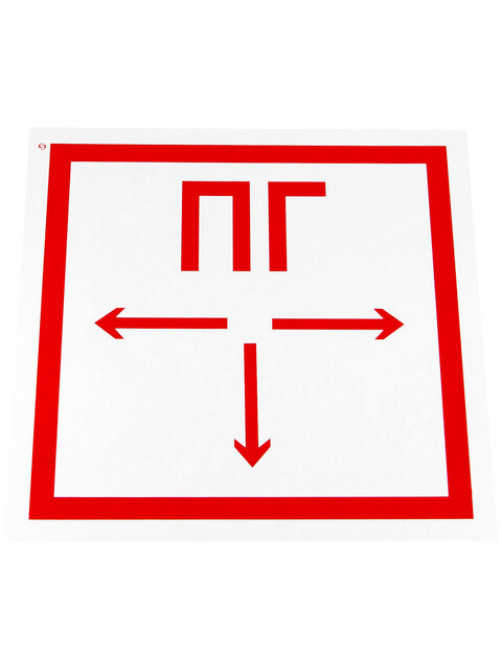 Знак пожарной безопасности 