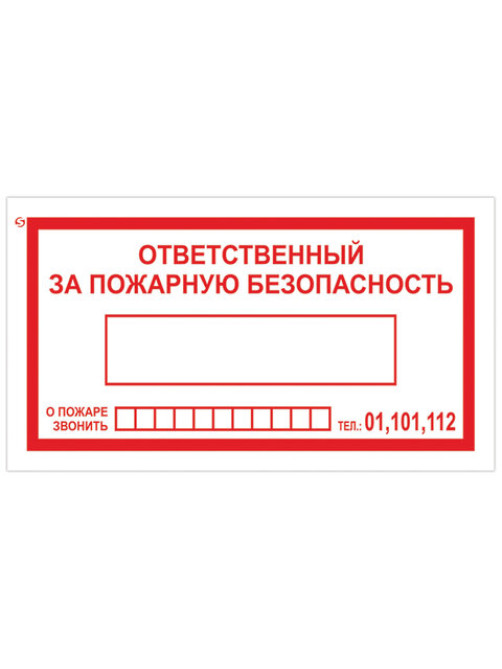 Знак вспомогательный 