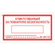 Знак вспомогательный 