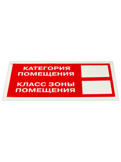 Знак пожарной безопасности 