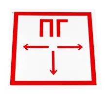 Знак пожарной безопасности 
