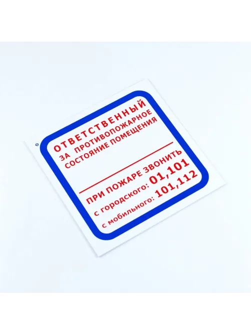Знак 