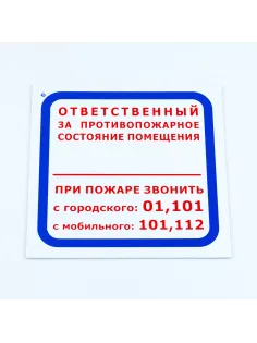 Знак 