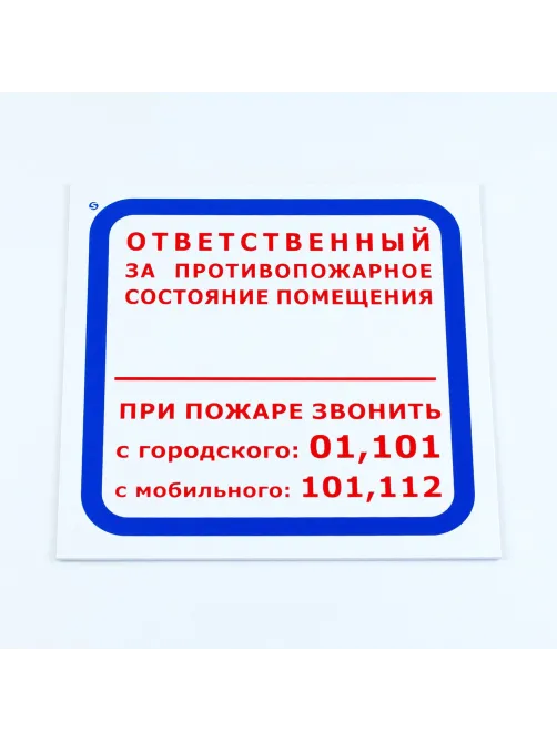Знак 