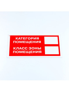 Знак пожарной безопасности 