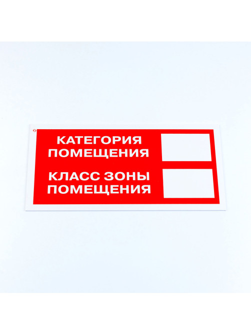 Знак пожарной безопасности 