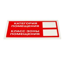 Знак пожарной безопасности 