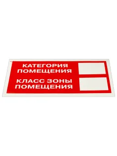 Знак пожарной безопасности 