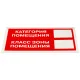 Знак пожарной безопасности 