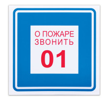 Знак вспомогательный 