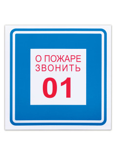 Знак вспомогательный 