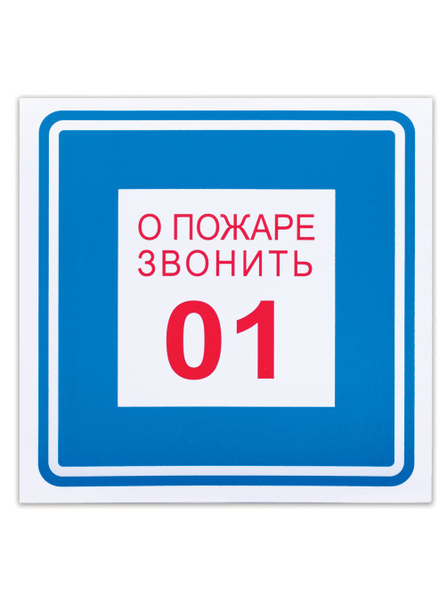 Знак вспомогательный 