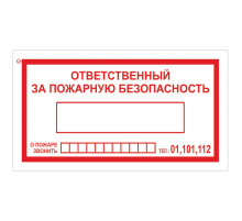 Знак вспомогательный 