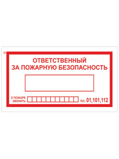 Знак вспомогательный 