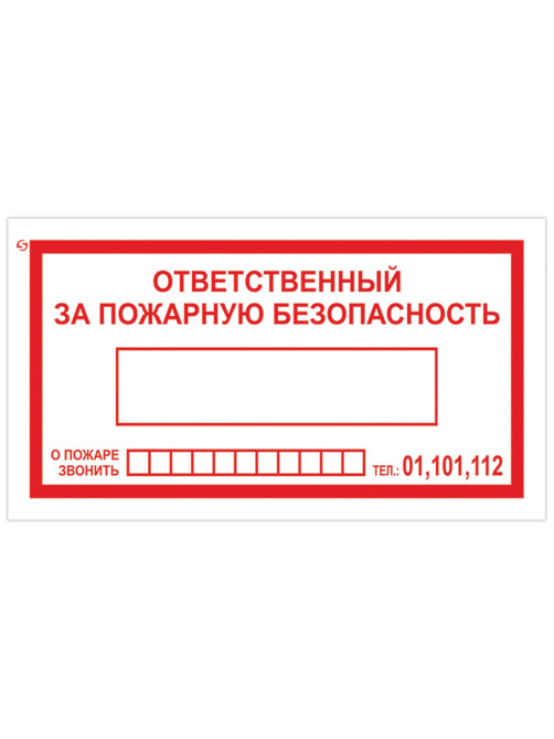 Знак вспомогательный 