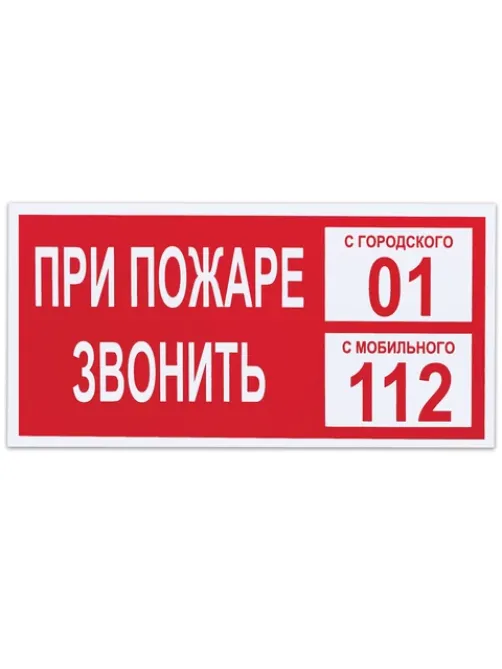 Знак вспомогательный 