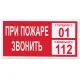 Знак вспомогательный 