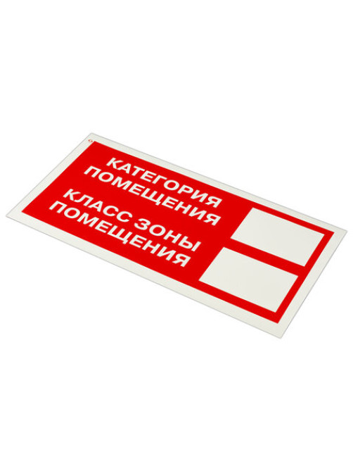 Знак пожарной безопасности 