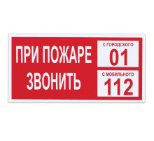 Знак вспомогательный 