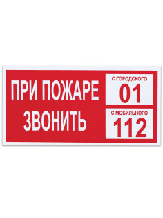 Знак вспомогательный 