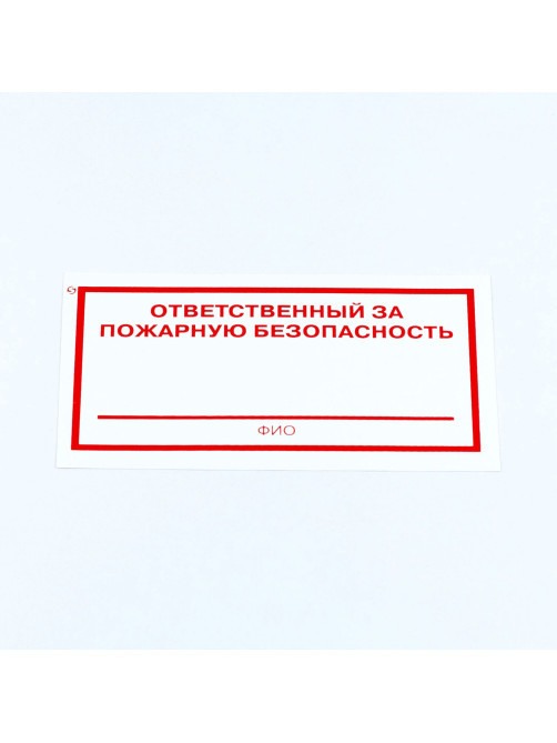 Знак 