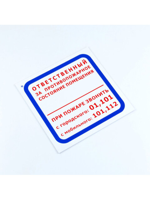 Знак 
