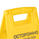 Знак предупреждающий 