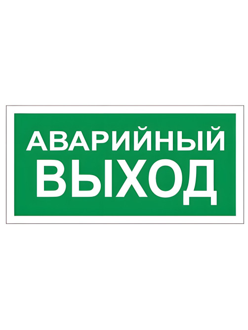 Знак вспомогательный 