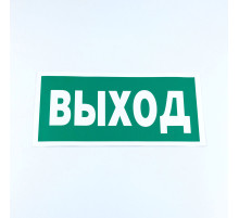 Знак безопасности 