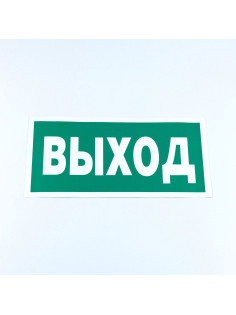 Знак безопасности 