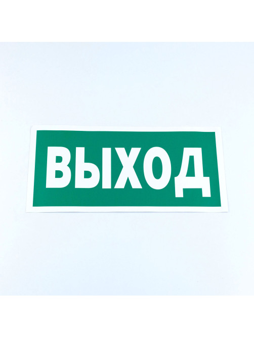 Знак безопасности 