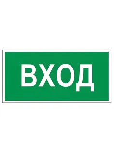 Знак вспомогательный 