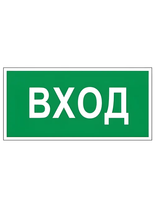 Знак вспомогательный 