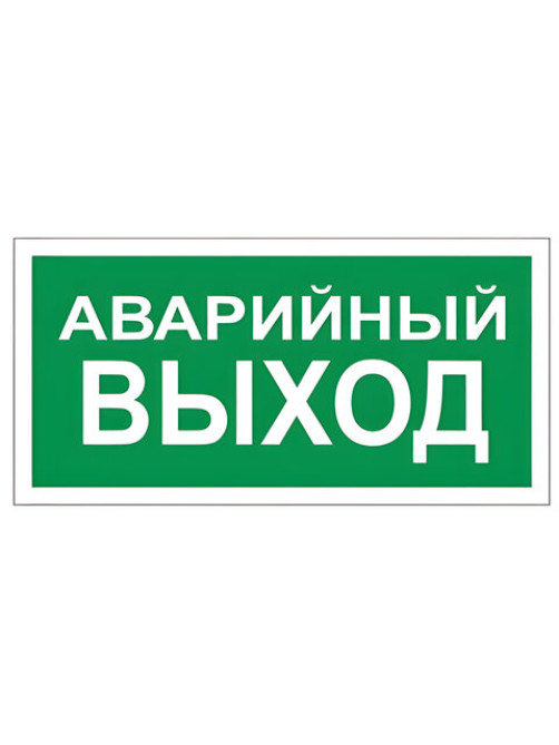 Знак вспомогательный 