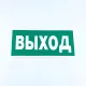 Знак безопасности 