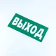 Знак безопасности 