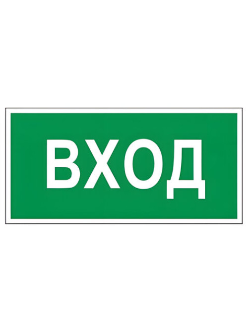 Знак вспомогательный 