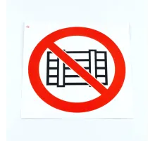 Знак безопасности 