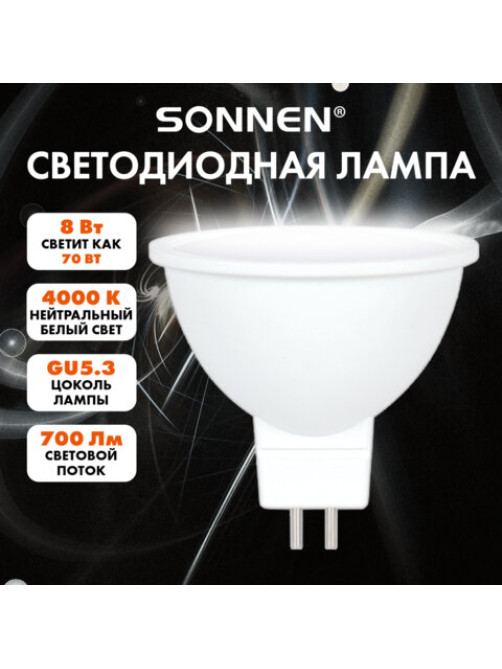 Лампа светодиодная SONNEN EXTRA, 8 (70) Вт, GU5.3, софит, нейтральный белый, 30000 ч, LED MR16-8W-4000-GU5.3, 457917