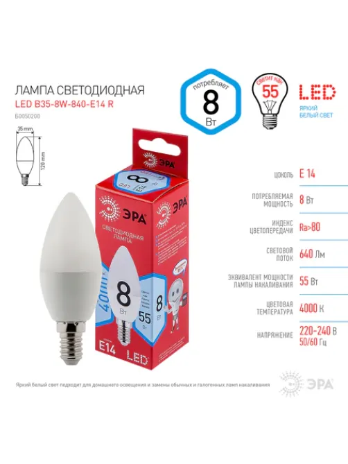 Лампа светодиодная ЭРА RED LINE, 8 (55) Вт, цоколь Е14, свеча, нейтральный белый свет, 25000 ч., LED B35-8W-4000-E14, Б0050200