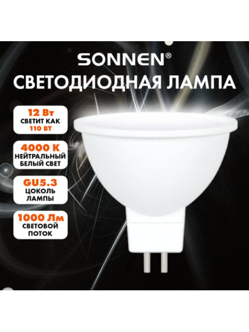 Лампа светодиодная SONNEN EXTRA, 12 (110) Вт, GU5.3, софит, нейтральный белый, 30000 ч, LED MR16-GU5.3-12W-4000, 457921