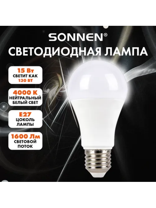 Лампа светодиодная SONNEN EXTRA, 15 (130) Вт, Е27, груша, нейтральный белый, 30000 ч, LED A60-15W-4000-Е27, 457897