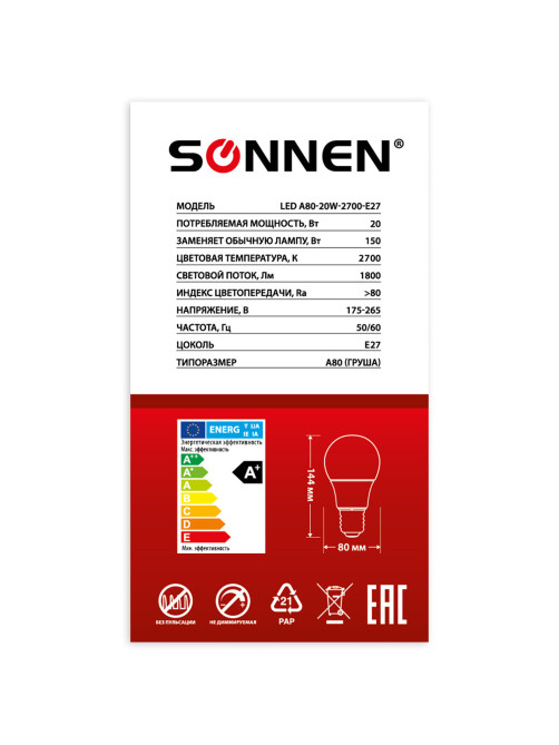 Лампа светодиодная SONNEN, 20 (150) Вт, цоколь Е27, груша, теплый белый, 30000 ч, LED A80-20W-2700-E27, 454921