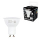 Лампа светодиодная SONNEN EXTRA, 12 (110) Вт, GU10, софит, нейтральный белый, 30000 ч, LED MR16-GU10-12W-4000, 457927
