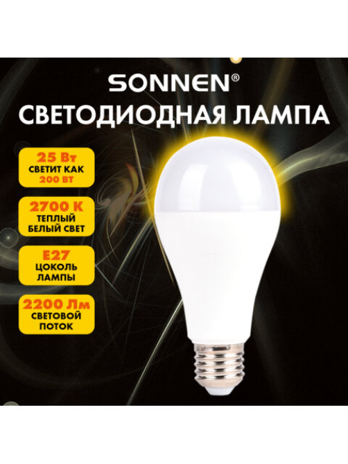 Лампа светодиодная SONNEN EXTRA, 25 (200) Вт, Е27, груша, теплый белый, 30000 часов, LED A65-25W-2700-Е27, 457900